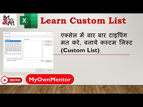 How to Create Own Custom List in Microsoft Excel│Excel me custom list kaise banaye | Custom List