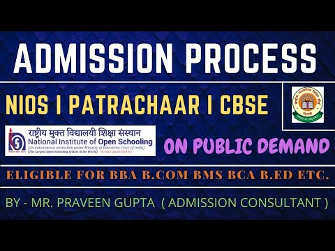 CLASS 12 ADMISSION I NIOS I CBSE I PATRACHAAR I ELIGIBILITY I PASSING MARKS I COMPLETE EXPLANATION