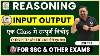 INPUT OUTPUT REASONING | MACHINE INPUT OUTPUT | SSC CGL, CHSL, #ssc #cgl2025 #radianmensa