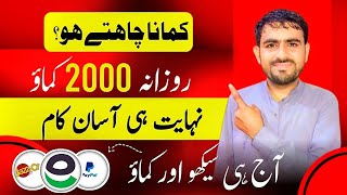 Online Earning in Pakistan 2025 (Without Investment) Best Online Earning Website