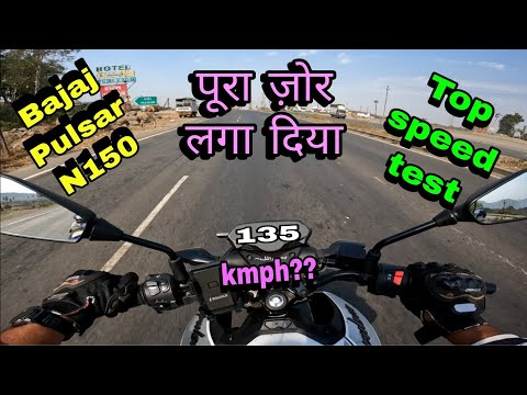 Bajaj Pulsar N150 Top speed test