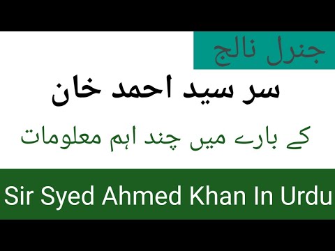 Sir Syed Ahmed Khan Information In Urdu || GK For Beginners And Urdu Students ||