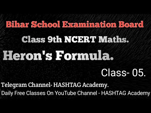 BSEB Class 9th NCERT Maths. Heron's Formula. Chapter 12 #hashtagacademy  #mathsbyshivamkumar