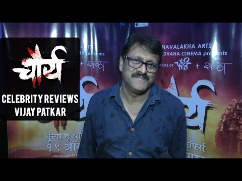 Chaurya | Celebrity Review | Vijay Patkar