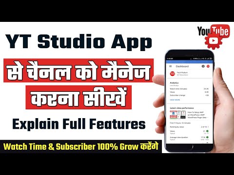 YT Studio Full Tutorial 2020 | YT Studio Full Feature Explain in Hindi