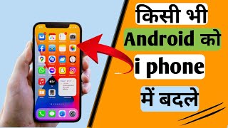 How to turn android in to iPhone Completely || How to install ios in Android phone..