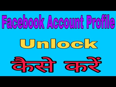How To Unlock Facebook Profile#shorts
