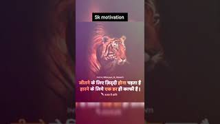 #popular #success #upscmotivation #motivational #viral #trendingshorts #sadlines #lionquotes #ias