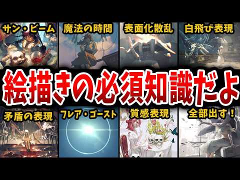 [Paid] 7 Secret Trivia from a Master Artist that Sets You Apart! [Illustration Making Commentary/...