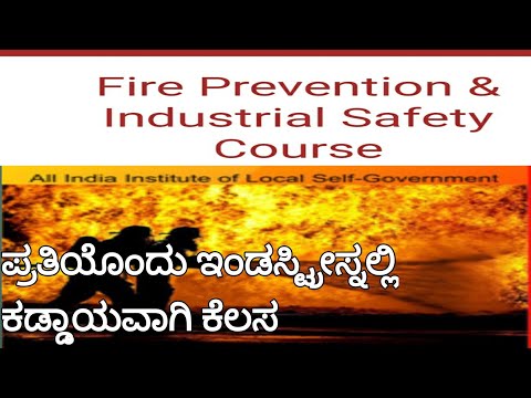 FIRE PREVENTION & INDUSTRIAL SAFETY COURSE, #KANNADA#