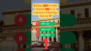 GK Challenge for you || GK In Hindi || GK Questions and Answers #generalknowledgequiz #worldsgk #gk