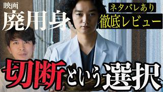 A thorough review of the new movie "Useless Body" (with spoilers)! [Jagamond Saito's Unnecessary ...