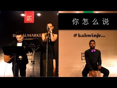 你怎么说 - 邓丽君 Teresa Teng (Cover by Jovial 3pc Band ft. Hara)