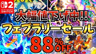 [Big Price Drops!!] 18 February Sale Items! Super Cheap Switch Sale Now On!! [Recommended Switch ...