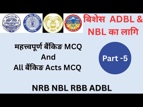 || बैंकिङ || ACTs MCQ  || 5th part || NRB || NBL || ADBL || NBL || Banking Loksewa||