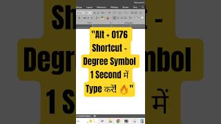 ⌨ ALT + 0176 – Degree Symbol Shortcut in Hindi | Type Degree (°) Symbol – ALT + 0176 Explained