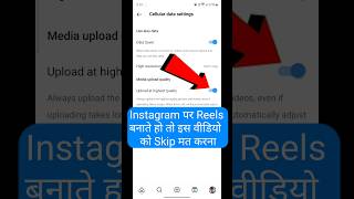 instagram par reels viral kaise kare 2024 | how to viral reels on instagram | instagram reels #reels
