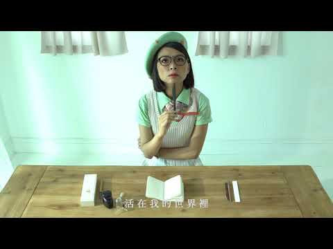 RapaQ好物 Q'goods ｜ 設計生活之文藝少女的煩惱