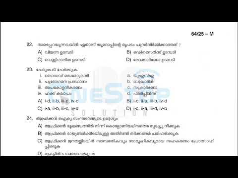 14/06/2025-ലെ KAS OFFICER PSC Exam PROVISIONAL ANSWER KEY #keralapsc #psc