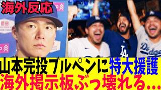 Yoshinobu Yamamoto saves the team with a complete game in the first leg of the doubleheader, send...