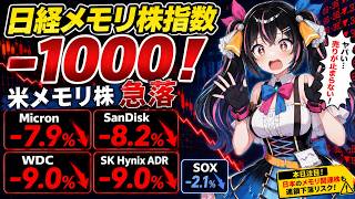 【7/16】 あばねちゃんの日本株実況中継 【配信502回目】