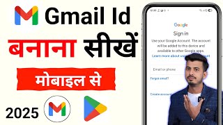 New Gmail Account Kaise Banaye | gmail id kaise banaye | how to create gmail account | email id