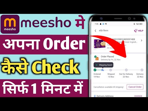 Meesko Mein Order Kaise Check Karen Howto Check Order in Meesho App Meso pr Odercheck Kaise Karen.