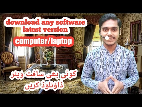 any software download latest version | #shorts
