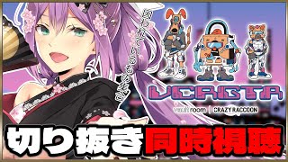 【#vcrgta3】 囚われいる民の切り抜き同時視聴【にじさんじ/桜凛月】