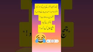 Chai Peetay Waqt Aankh Mein Dard Kyun? #funnyjokes
