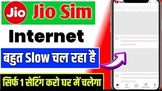 🤫🤫🤫 network problem in Jio | jio internet slow problem | Jio apn settings