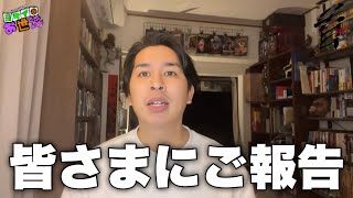 Announcement to everyone [Jaguamondo Saito's Yokei Care]