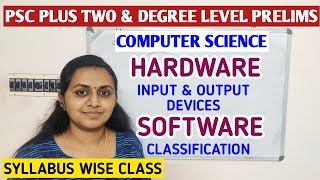 KERALA PSC - BASICS OF COMPUTER | HARDWARE AND SOFTWARE | PLUS TWO & DEGREE LEVEL PRELIMS CLASS