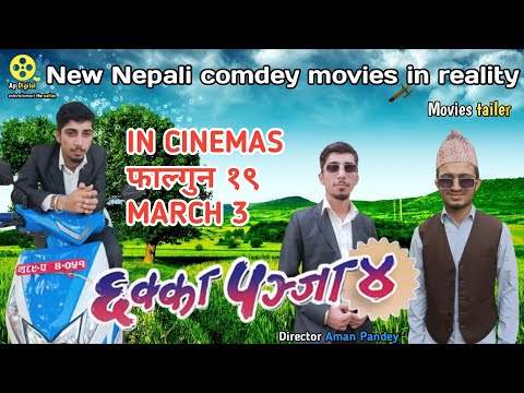 CHHAKA PANJA 4 || official movies tailer in reality in 2079 || March 3 ||  Aman Pandey