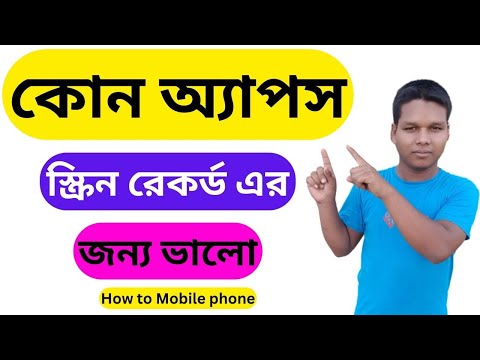 How to Best Screen Recorder app for Android 2023  mobile phone screen Record Bangla tutorial
