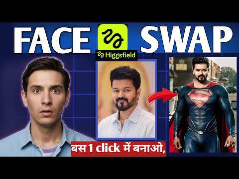 Video Me Face kaise Change kare | Higgsfield Face swap Full Review | 