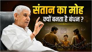 संतान का मोह क्यों बनता है बंधन? सुनिए आध्यात्मिक ज्ञान | Spiritual Leader Saint Rampal Ji