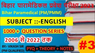 paramedical 2023 English most vvi Question ||  Bihar Paramedical english question 2023 ||