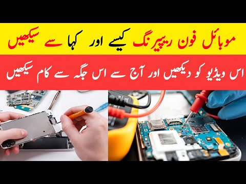 mobile repairing complete course full video | Mobile repairing Course | Mobile repairing 