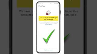 This account can no longer use whatsapp problem new solution 2025 | whatsapp unban kaise kare 2025