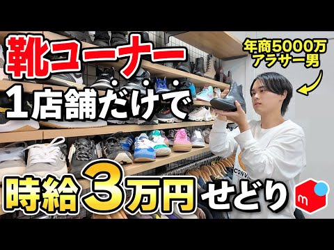 [Side Hustle Reselling] Even if you're a beginner at selling goods on Mercari, you won't get lost...