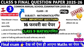 class 9 maths final paper 2025-26 | class 9 maths sample paper 2025-26 | 9th maths final paper 2026