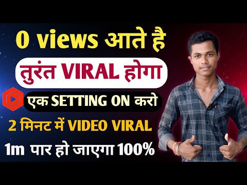 100-200 Views में रूक जाता है 🥲 Views Down कैसे सही करे ?