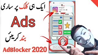 Android Ad Blocker For all Apps | Best pop up Ad Blocker For Android in One Click 2021