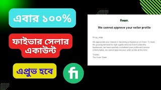 Fiverr Low competition gig research for seller account approved। #fiverrselleraccountapproved