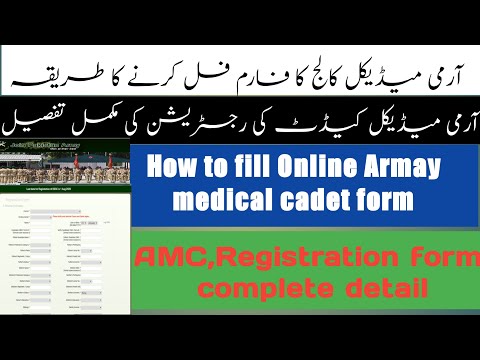 Army medical cadet online registration 2020-How to fill online form for AMC college-full guidline