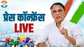 LIVE: Congress party briefing by Shri Pawan Khera at AICC HQ, New Delhi.