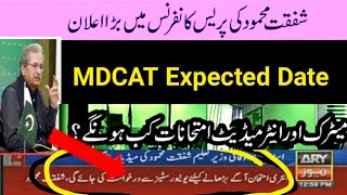 Today Decision effect on MDCAT;NUMS  Date!Board exams expected date!mdcat 2021 expected date!