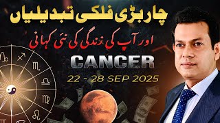 Cancer Horoscope Secrets Revealed Sep 22-28 2025