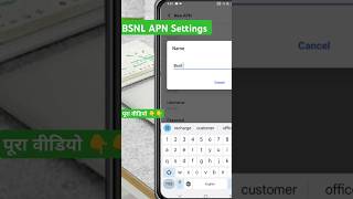 BSNL APN Settings 4G Speed । BSNL Internet Speed problem solved । #Bhiya4u ।#shorts
